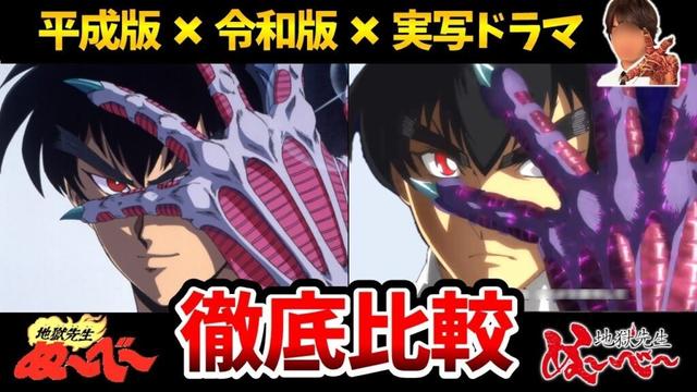 【地獄先生ぬ～べ～】新旧声優比較！新声優がマジで凄すぎた！リメイク比較！ぬーベーアニメ比較/鵺野鳴介：置鮎龍太郎/立野広：白石涼子/稲葉郷子：洲崎綾/ゆきめ：加隈亜衣/玉藻京介：森川智之