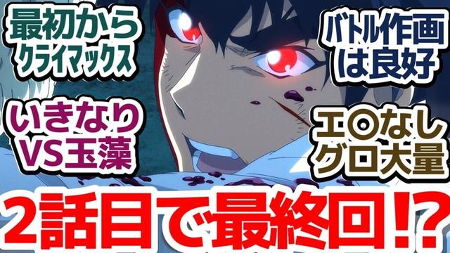 【ぬ～べ～ 2話】俺の生徒に手を出すな！2話目にして既に最終回のようなバトルを見せてくるアニメ『地獄先生ぬ～べ～』第1話反応集＆個人的感想【反応/感想/アニメ/X/考察】
