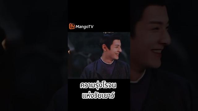 รักแรกพบ + นักปราชญ์ชายกับนักศิลปะการต่อสู้หญิง😍💕#ความรุ่งโรจน์แห่งวัยเยาว์ #YouthfulGlory #love