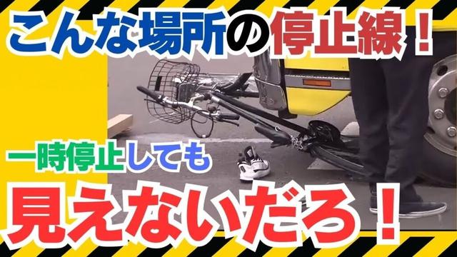【歩道走行の自転車がそのまま交差点を横断！】それって逆走？誰が悪い？トラックと出会い頭事故でトラック側に一時停止規制あり#自転車事故 #過失割合 #道路交通法