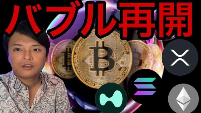 ビットコイン重要ライン上抜け！仮想通貨バブル再開で20万ドルも想定？