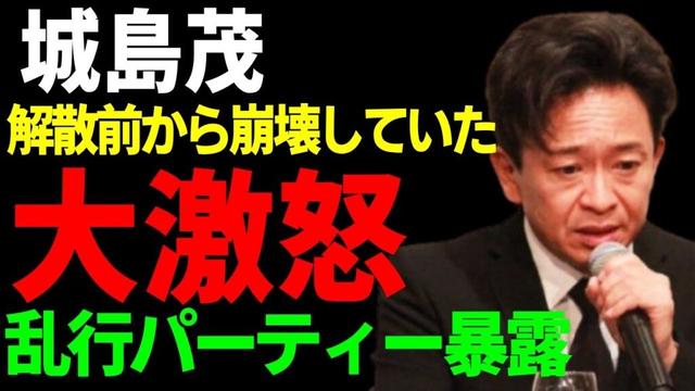 城島茂が松岡昌宏に怒りの本音…解散前から崩壊していた全貌に言葉を失う...SixTONESに『鉄腕DASH』の後釜を拒否された本当の理由…暴露された乱行パーティーの実態に驚愕...