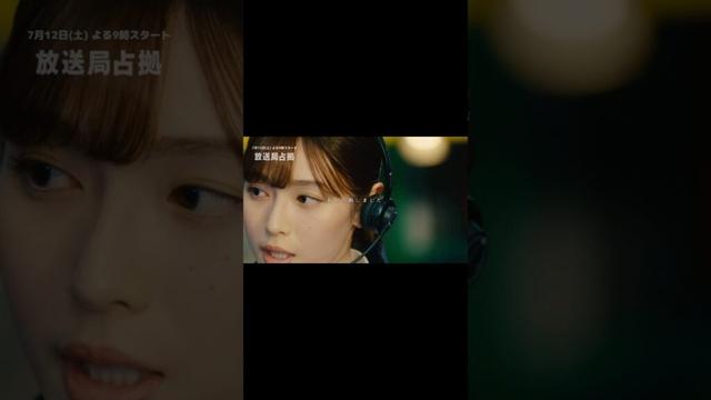 獣にも同情しちゃう感動シーン...🤧 #放送局占拠 7月12日土曜よる9時スタート！初回10分拡大！主演 #櫻井翔 #日テレ #shorts