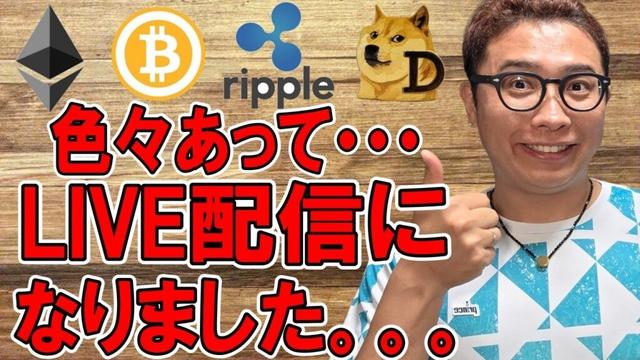 ✨ビットコイン & アルトコイン✨ガチ・チャート分析LIVE配信🔥2025/7/4  #ビットコイン #アルトコイン #暗号資産