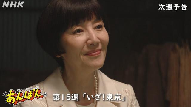 [あんぱん] 次週予告 第15週「いざ！東京」7/7(月)～放送予定 | 朝ドラ | NHK