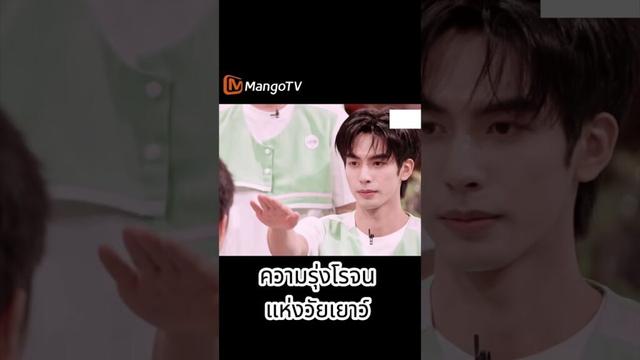 ยิ่งโดนน้ำยิ่งหล่อขึ้น😍💕#ความรุ่งโรจน์แห่งวัยเยาว์ #YouthfulGlory #love #cdrama