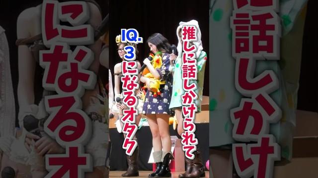 【悲しい】リマに話しかけられ突然語彙力をなくすオタク #rima #niziu