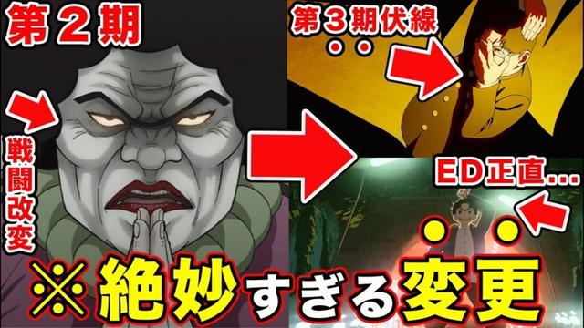 【ダンダダン】第２期第13話・OPEDの意図と”原作強化描写”が細かすぎて秀逸だった初回がすごかった件について｜アイナ・ジ・エンド「革命道中」WurtS「どうかしてる」【感想・反応】【鬼頭家】【大蛇】