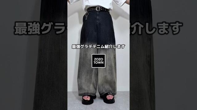 このデニムは流石にカッコよすぎるって‼️ #メンズファッション #ファッション #プチプラ #コーデ #服 #夏服 #夏コーデ #夏ファッション #デニム #デニムコーデ #デニムパンツ #おすすめ