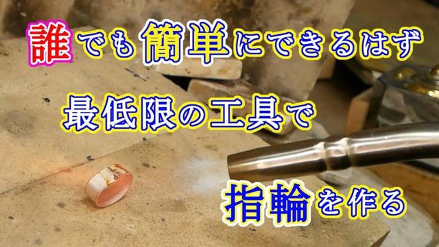 【必見】工具だけなら1万ちょいで簡単にできるシルバーアクセサリーの作り方