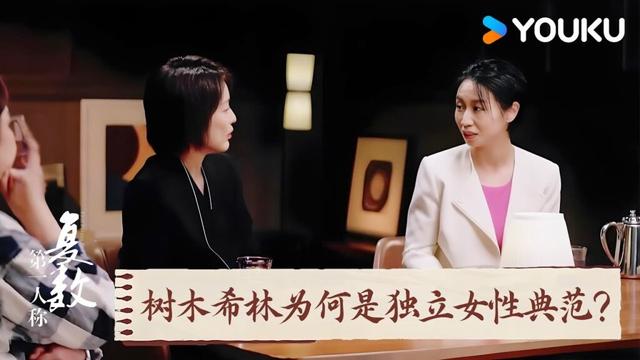 树木希林为何成为独立女性的典范？她从来没有依靠过男人，即使得了癌症还在坚持工作！ | 第一人称复数 | 优酷纪实人文 YOUKU DOCUMENTARY
