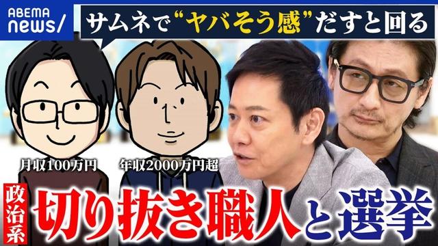 【参院選】政治のエンタメ化が進む？ウソ・陰謀論は混ざらない？切り抜き動画と選挙を考える｜アベプラ