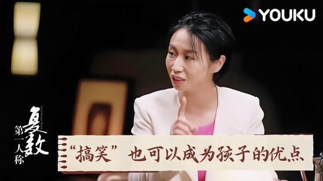“搞笑”也可以成为孩子身上的优点？ | 第一人称复数 | 优酷纪实人文 YOUKU DOCUMENTARY