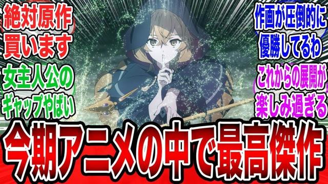 【サイレントウィッチ1話】新アニメサイレント・ウィッチ1話が作画もストーリーも良くて来週も期待値が高まるお前らの反応集【夏アニメ】【最新話】【モニカ】【ルイス】【羊文学】【解説】【海外の反応】