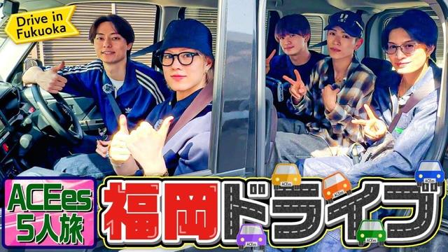 ACEes【福岡５人旅】まずは太宰府目指したけど…