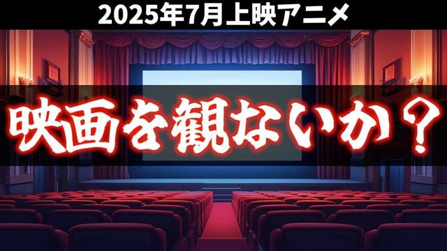 【劇場アニメ】猗窩座がダディダディ【劇場版「鬼滅の刃」無限城編 第一章 猗窩座再来 / この世界の片隅に / おすすめアニメ】