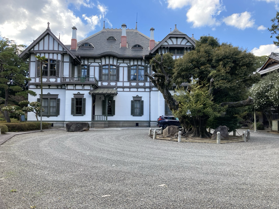 旧松本邸