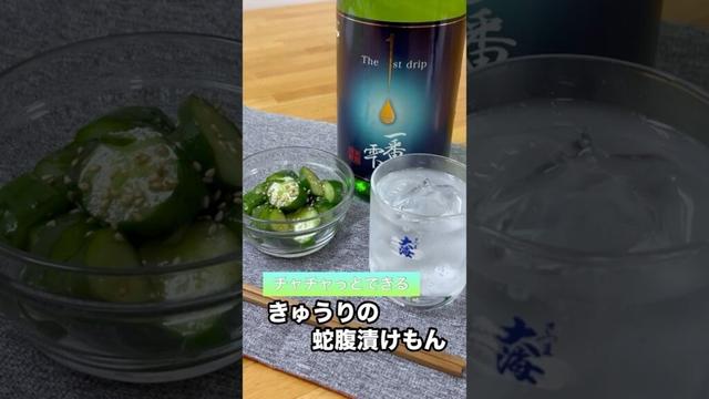 『きゅうりの蛇腹漬けもん』おつまみレシピ