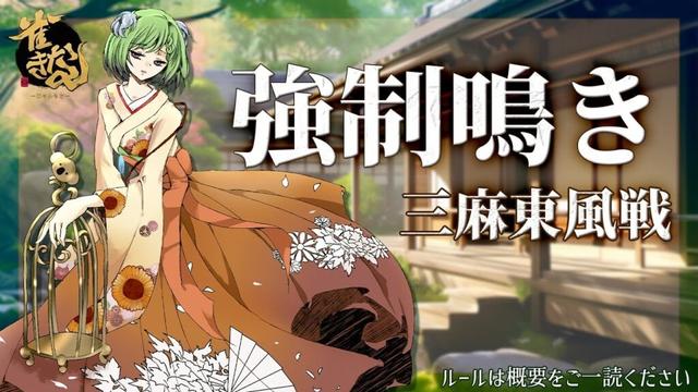 【雀魂/参加型160】✨イベント✨強制鳴きは三麻なら余裕っしょ🎵🐨三麻🀄概要必読【日向きなこ/Vtuber】#日本語字幕 #vプロ