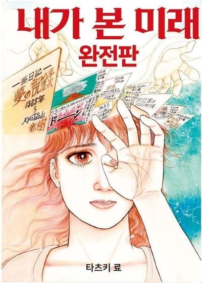 7月5日大災害説巡り韓国の地震研究第一人者「根拠のない話ではない」（朝鮮日報日本語版） - Yahoo!ニュース - Yahoo!ニュース