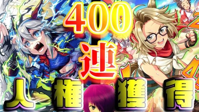 【ウマ娘 プリティーダービー】夏の無料80連が終わった、ならば…延長線上の天井ガチャをするぞーーーーーーーーー！！！！【ガチャ配信】2025/07/05