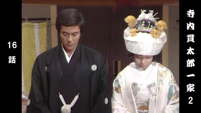ドラマ 寺内貫太郎一家 2  " 16 話  "   ダイジェスト  video