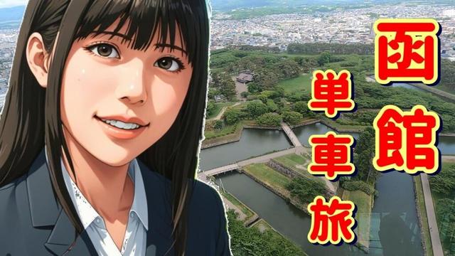 函館ツーリング【五稜郭から松前城まで】【バイク目線】【歴史さんぽ】
