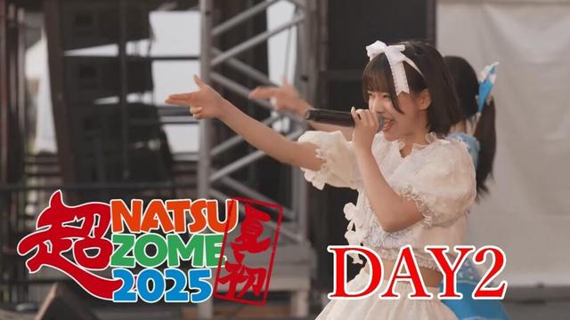 iLiFE! 超NATSUZOME 2025 超ステージ Day2