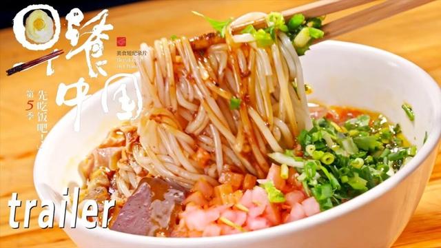 【早餐中国第5季】第22集预告：贵州·兴义羊肉粉 | Breakfast in China 5 | 腾讯视频 - 纪录片