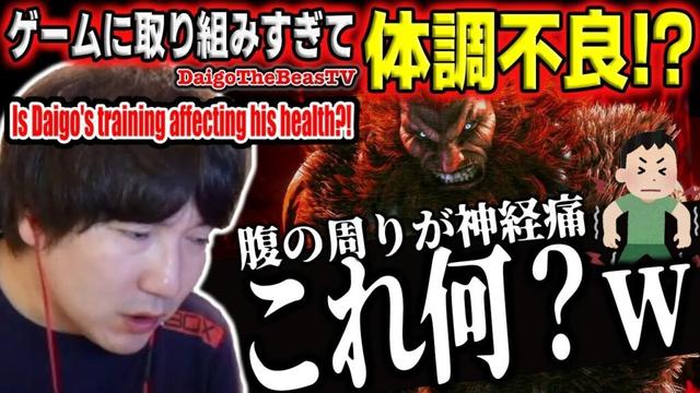 Daigo talks Guile practice, the current top 3 characters, and recent weird symptoms【Daigo Umehara】