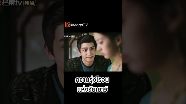 คุณน่ารักมากเวลาที่คุณโกรธ🥰💕#ความรุ่งโรจน์แห่งวัยเยาว์ #YouthfulGlory #love #cdrama