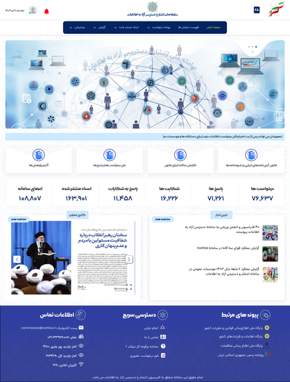 صفحهٔ اصلی وبگاه