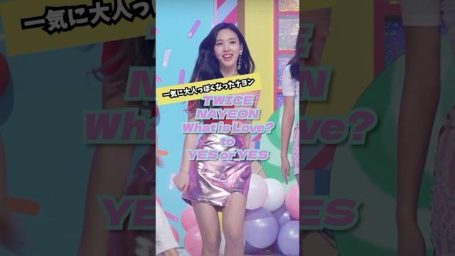 TWICE Nayeon Fancam "What is Love?" to "YES or YES" #ナヨン #nayeon #fancam #kpop #idol #チッケム #twice