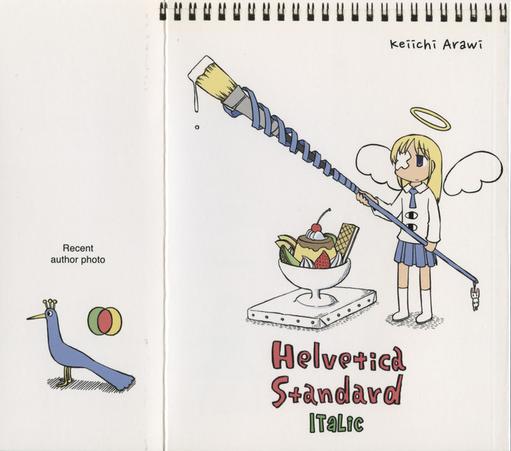 Unfolded front cover of “Helvetica Standard Italic” by Keiichi Arawi
The cover is made to look like a spiral bound notebook cover, with a faux wire binding at the top. Above the hand drawn title is an image of an angel with one eye bandaged, holding an oversized paintbrush over a parfait bowl on a blank stretched canvas.

The unfolded flap shows a drawing of a blue bird, resembling a peahen, next to two overlapping circles. The left circle is green, the right yellow, and the overlap is red. The image is labeled “Recent author photo.”