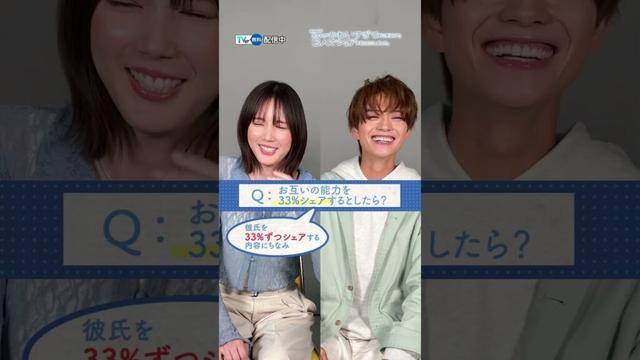 【#TVer 独占】『 北くんがかわいすぎて手に余るので、３人でシェアすることにしました。』#本田翼 さん＆#岩瀬洋志 さんからコメント到着🌟#北くんシェア