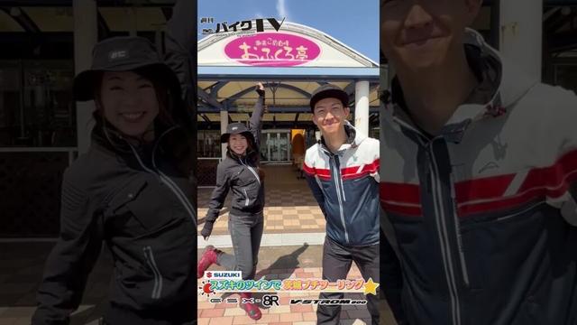 【週刊バイクTV】『スズキのツインで茨城プチツーリング』チバテレでの放送は7/9(水)22:30～【#Shorts】