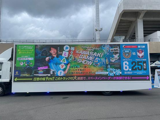 6/25（水）アルビレックス新潟戦「KAWASAKI GAME SHOW 2025」開催しました! | フロンターレ日記