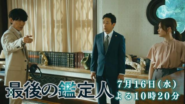 予告【最後の鑑定人・第2話は7月16日（水）よる10時20分放送！】 　藤木直人×白石麻衣　財産目当ての殺人か？承諾殺人か？事件の鍵を握る二つの銃声…