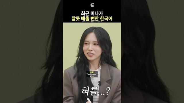 [TWICE] MINA Almost Got Korean Wrong