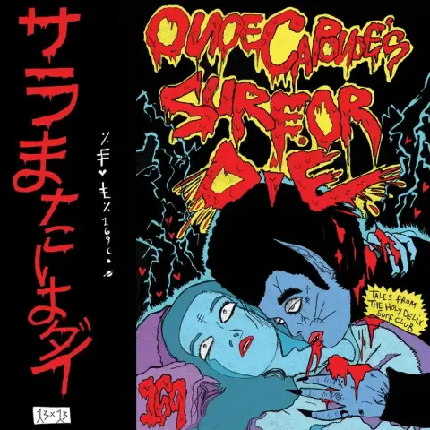 A vivid and gory comic-style album cover for “Surf or Die” by Onoe Caponoe, depicting a blue vampire biting into a woman’s neck, with dripping red blood and Japanese text on the left.