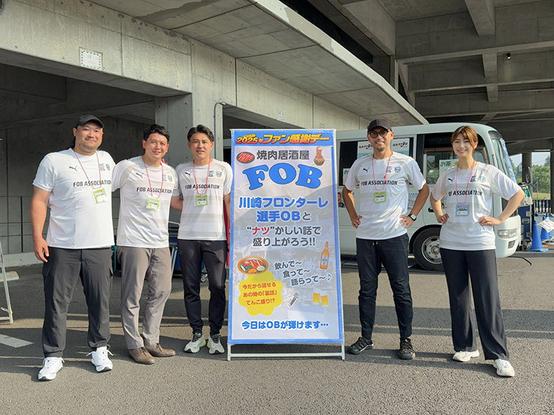 応援番組 | フロンターレ日記 | KAWASAKI FRONTALE