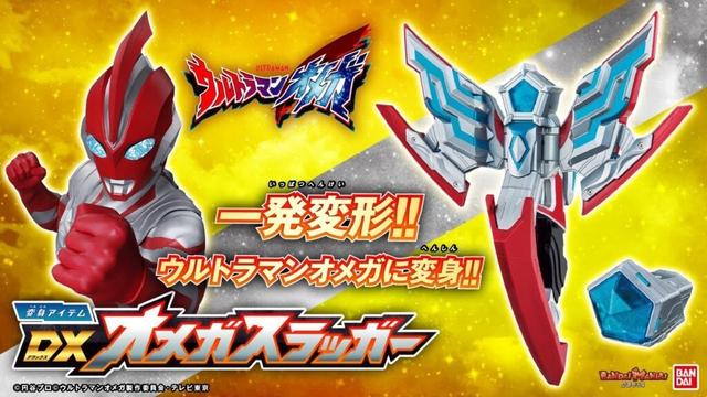 【ウルトラマンオメガ】一発変形!!「変身アイテム DXオメガスラッガー」でウルトラマンオメガに変身！【バンマニ!】【バンダイ公式】
