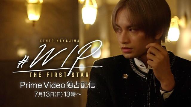 『#WIP 〜THE FIRST STAR〜』【60秒予告】2025年7月13日（日）13時 Prime Videoにて配信