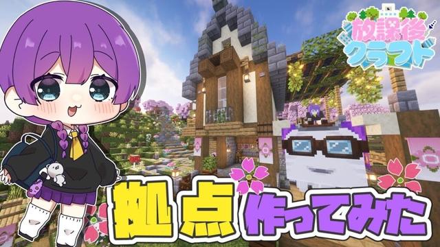 【Minecraft】女の子だけのマルチサーバー放課後クラフト🌸ネザー・ハッピーガスト編【マインクラフト・まいくら・マイクラ】【ゆっくり実況】