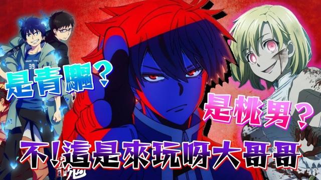 【桃源暗鬼】王道熱血的究極縫合怪,似曾相似的每一幕都是經典!?