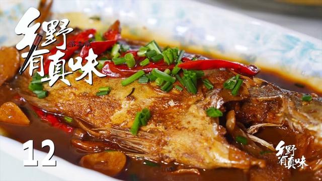 【乡野有真味第3季 奇食】第12集：臭鲞 | 腾讯视频 - 纪录片