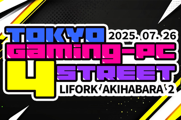 7月26日（土）開催！ 「TOKYO Gaming-PC STREET 4」情報まとめ