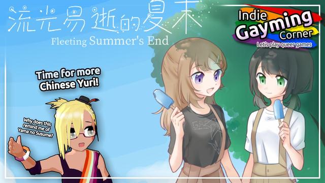 Fleeting Summer's End.
Two girls holding hands and eating ice pops.
VTuber: "Time for more Chinese yuri! (Why does this remind me of Yama no Susume?)"
Indie Gayming Corner: Let's play queer games