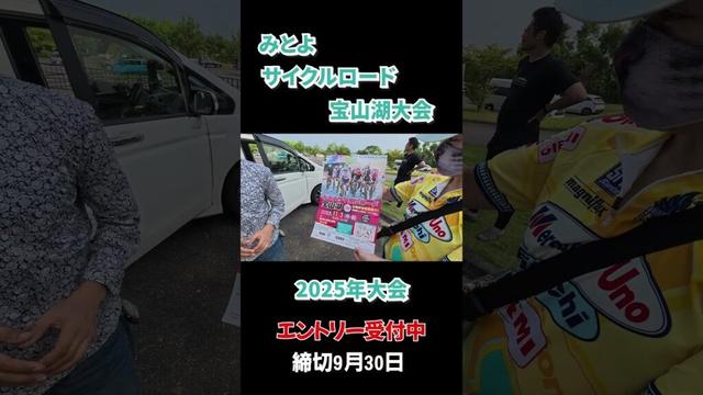 みとよサイクルロード宝山湖大会エントリー受付中 #サイクリング #ロードバイク #自転車レース #香川県 #ロードレース