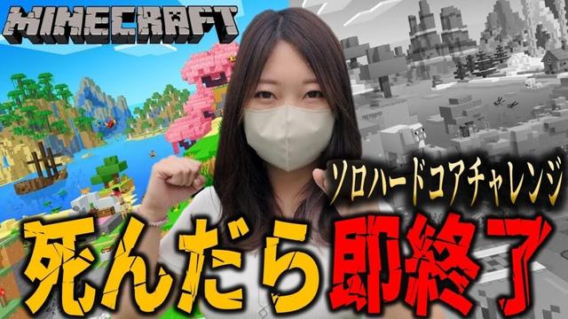 【Day2】死んだら終わりのハードコアでエンドラ討伐を目指す【Minecraft】